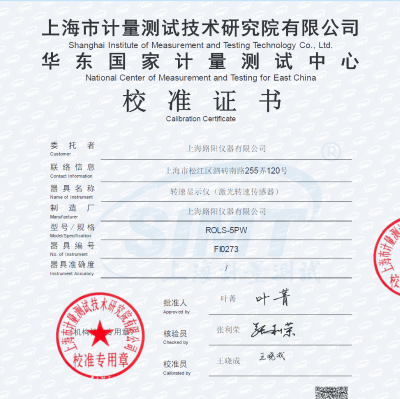 激光转速传感器的精度是多少？测量数值准不准？